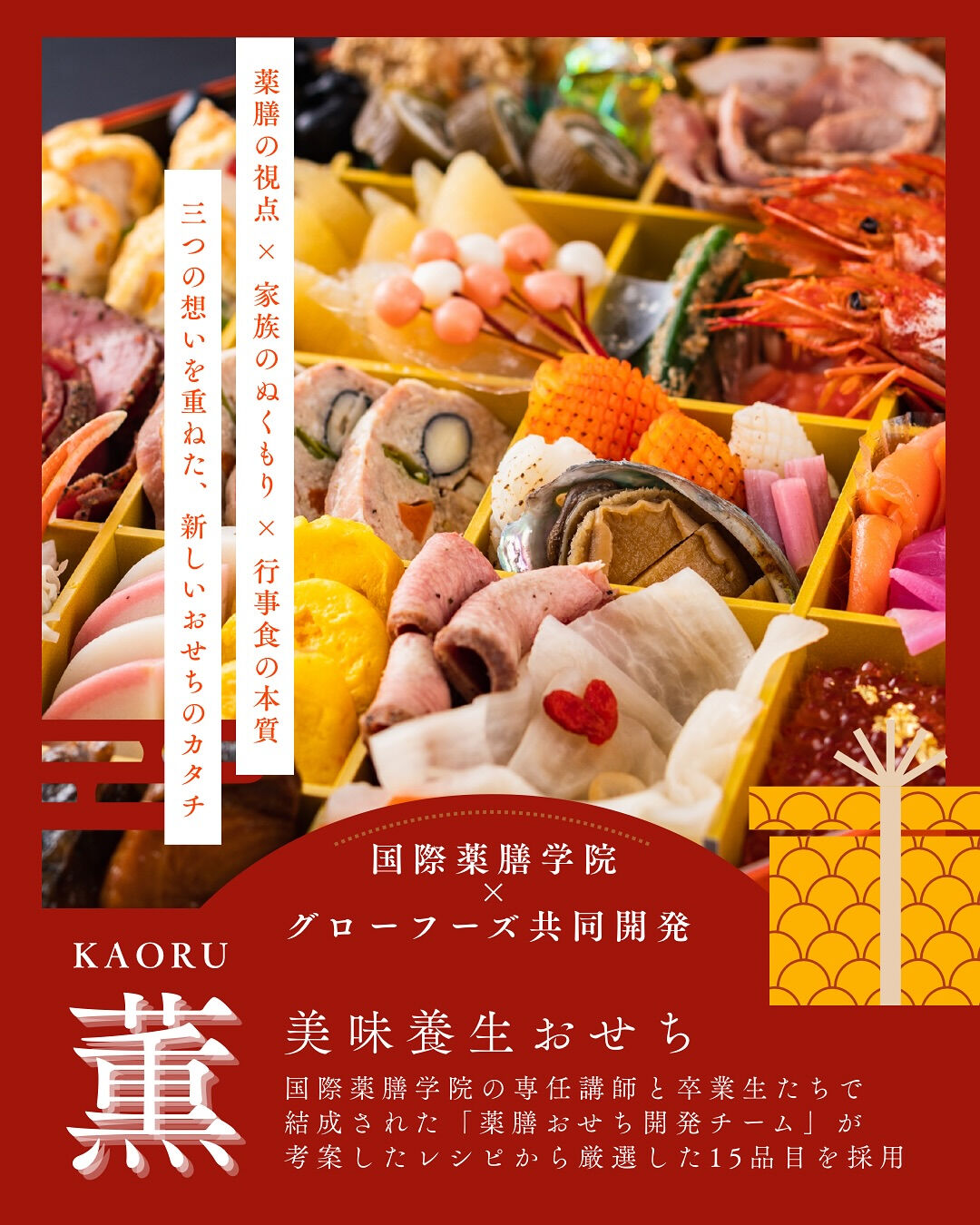 【数量限定！早期申込割引特典】