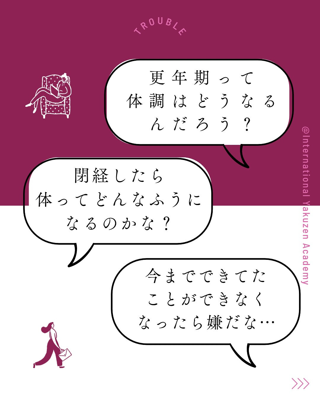 40-50代女性のための薬膳体質リセット講座