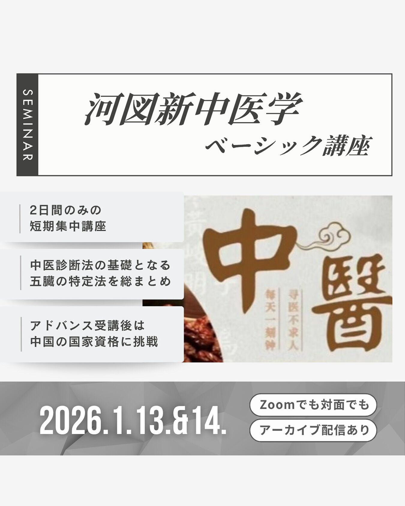 学院で学ぶ皆様へ