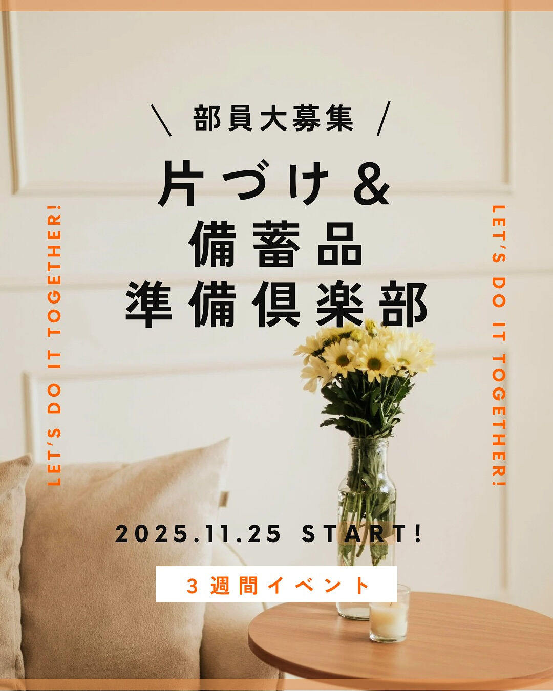 昨年に続き、第２弾開催！