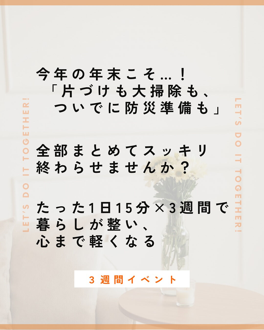 昨年に続き、第２弾開催！