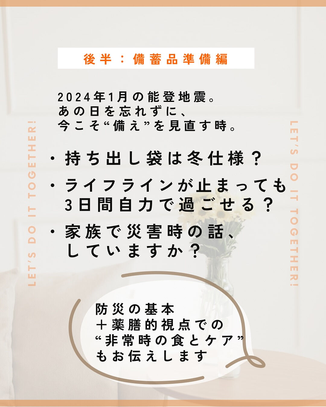 昨年に続き、第２弾開催！