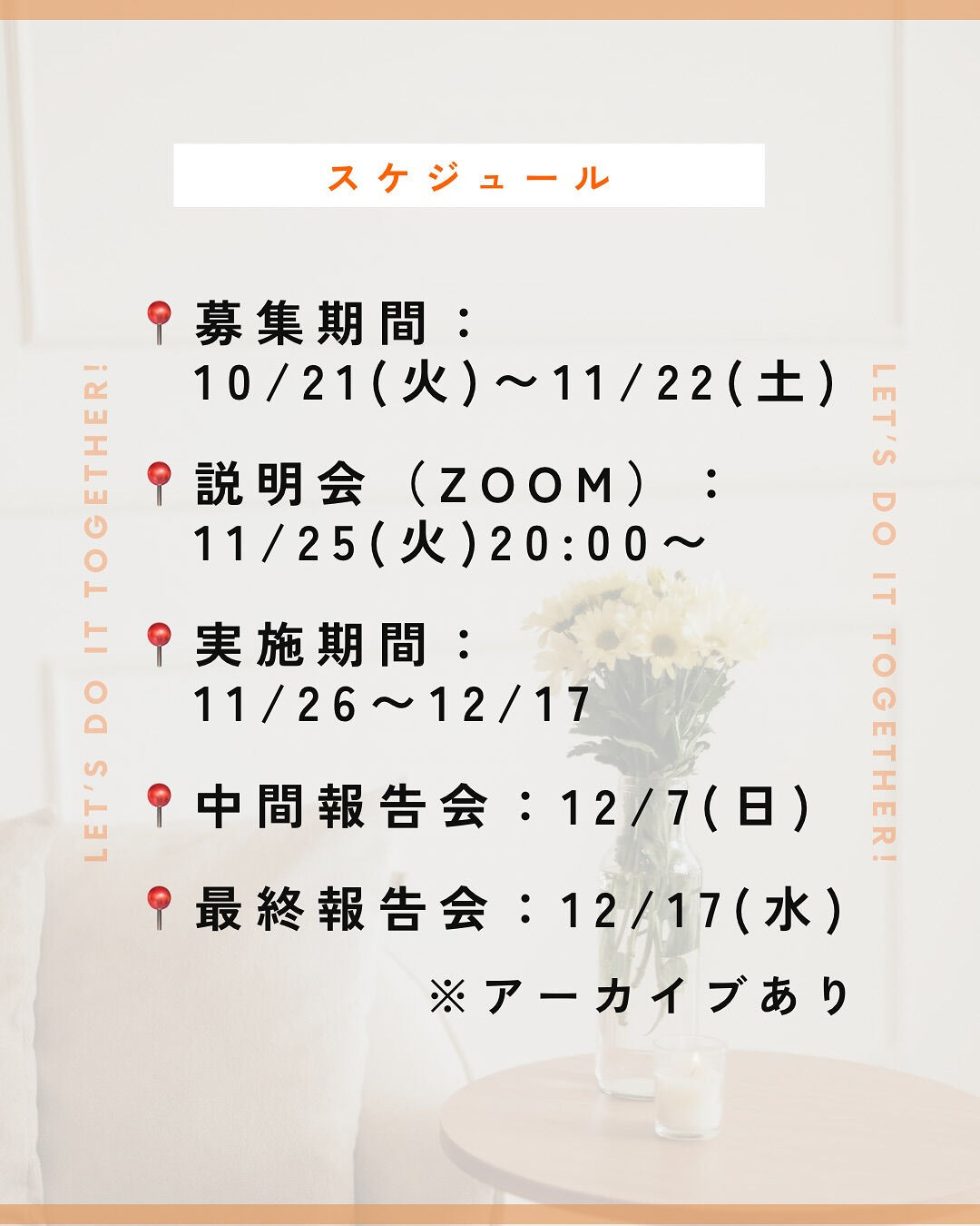 昨年に続き、第２弾開催！