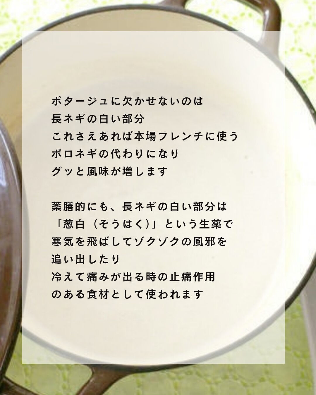 急に寒くなったこんな日にはキノコのポタージュを
